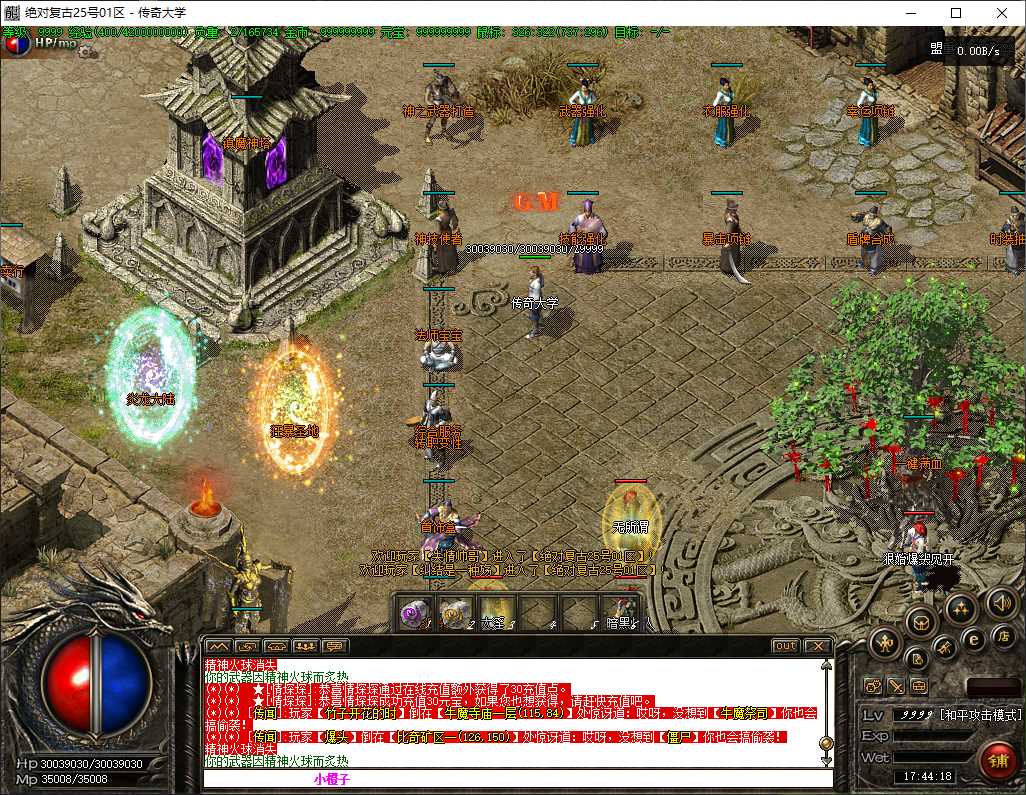 1.76绝对复古第二季之绝对无限刀微变三职业服务端-带假人-翎风引擎插图 1.76绝对复古第二季之绝对无限刀微变三职业服务端-带假人-翎风引擎插图