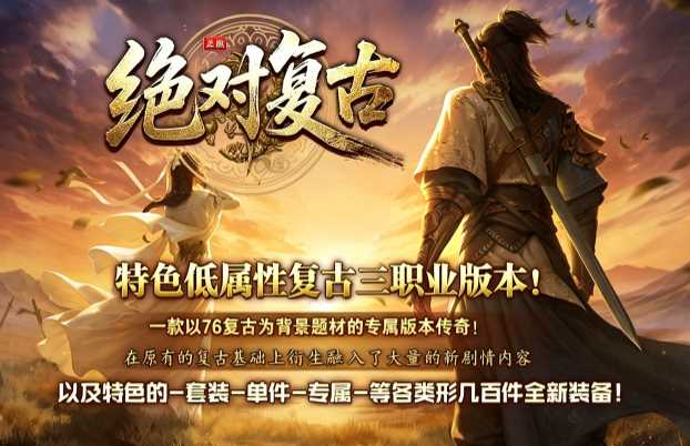 1.76绝对复古第二季之绝对无限刀微变三职业服务端-带假人-翎风引擎插图 1.76绝对复古第二季之绝对无限刀微变三职业服务端-带假人-翎风引擎插图