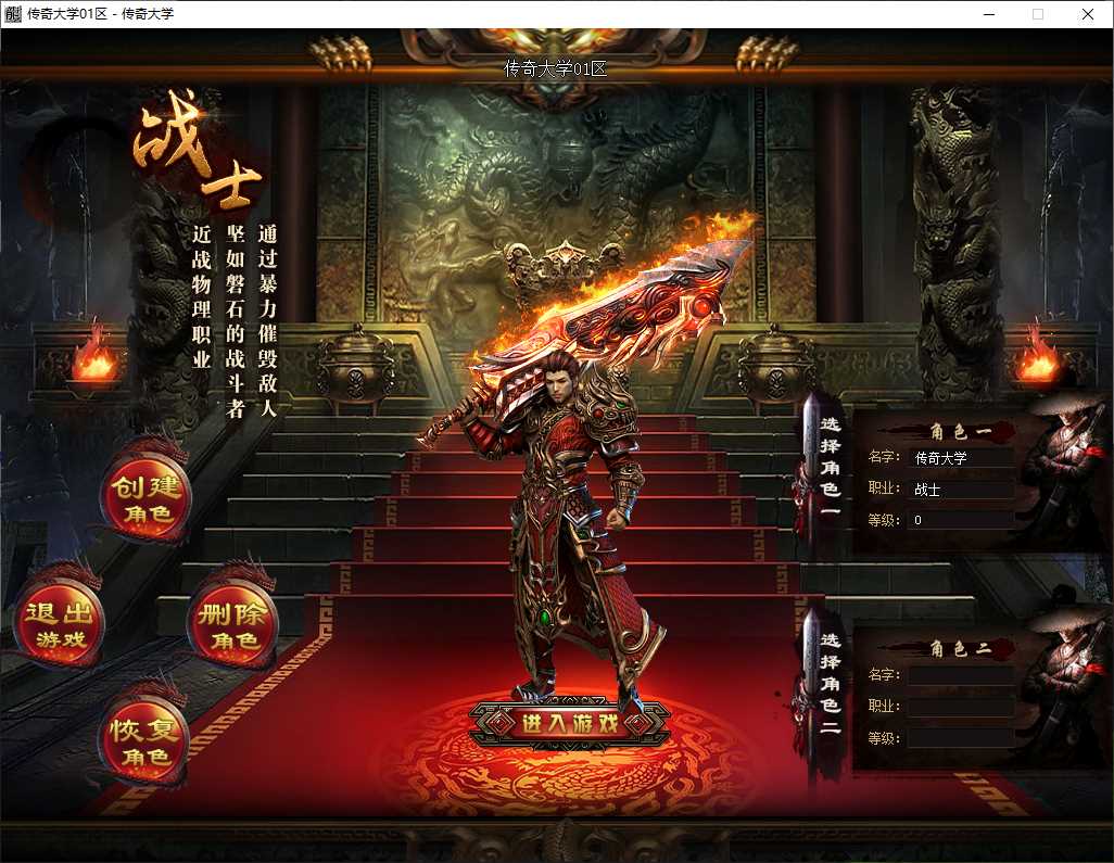太虚神器迷失单职业无限刀超变传奇服务端-翎风引擎插图 太虚神器迷失单职业无限刀超变传奇服务端-翎风引擎插图