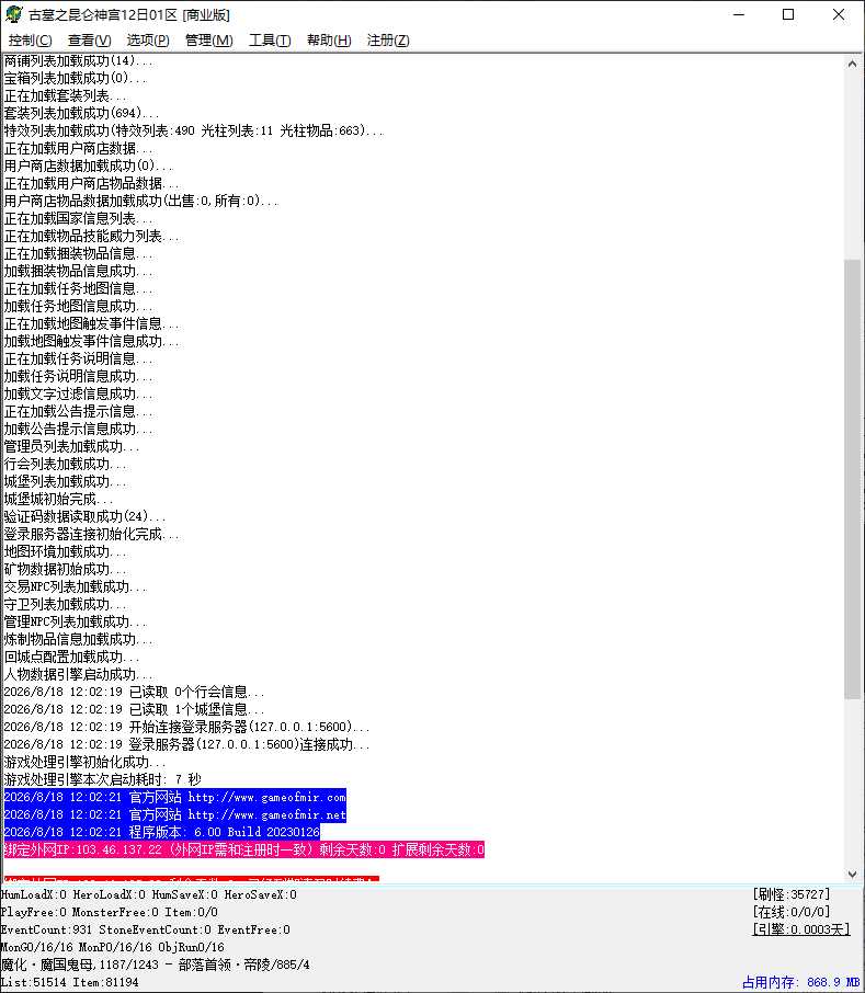 【群服毕业】独家昆仑神宫微变单职业传奇服务端9大陆群服通关修复版-新GOM引擎插图 【群服毕业】独家昆仑神宫微变单职业传奇服务端9大陆群服通关修复版-新GOM引擎插图