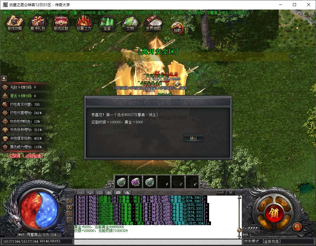 【群服毕业】独家昆仑神宫微变单职业传奇服务端9大陆群服通关修复版-新GOM引擎插图 【群服毕业】独家昆仑神宫微变单职业传奇服务端9大陆群服通关修复版-新GOM引擎插图