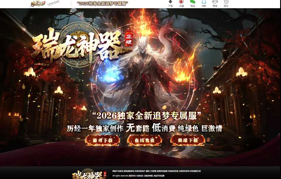 独家瑞龙神器追梦专属变态单职业无限刀传奇服务端-ESP/B插件-GOM引擎插图