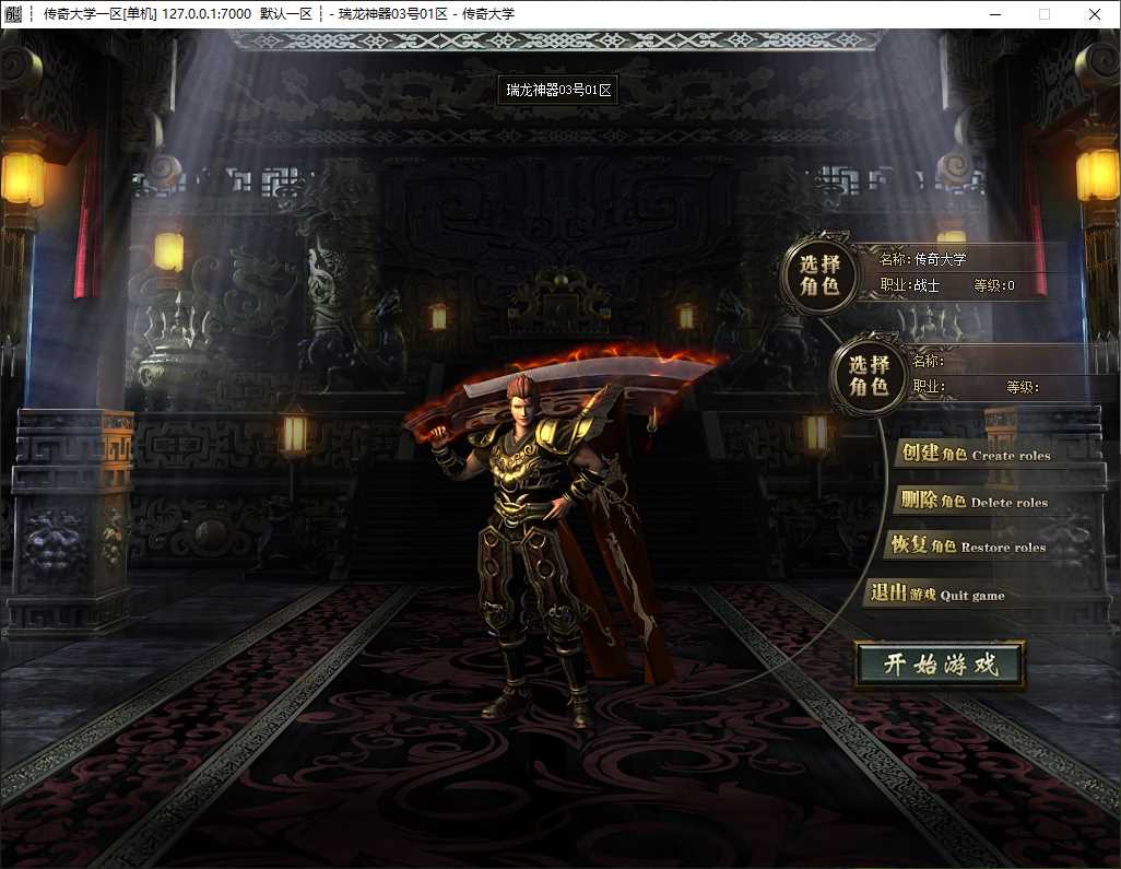 独家瑞龙神器追梦专属变态单职业无限刀传奇服务端-ESP/B插件-GOM引擎插图