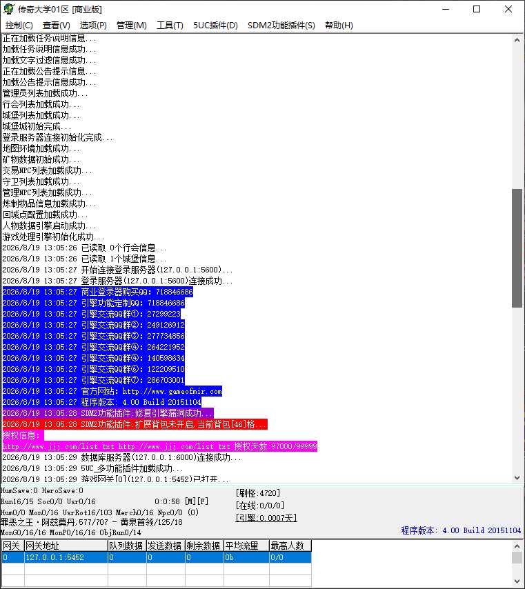 独家战境传说复古微变三职业传奇版本库-SD插件-GOM引擎插图