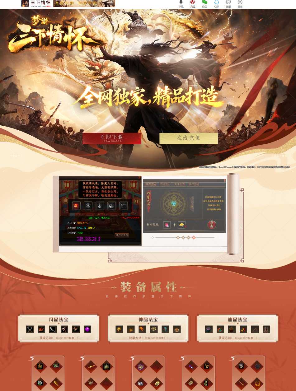 独家梦游三下情怀沉默复古单职业传奇GM论坛-四象之力-独孤求败-牛魔洞-翎风引擎插图 独家梦游三下情怀沉默复古单职业传奇GM论坛-四象之力-独孤求败-牛魔洞-翎风引擎插图