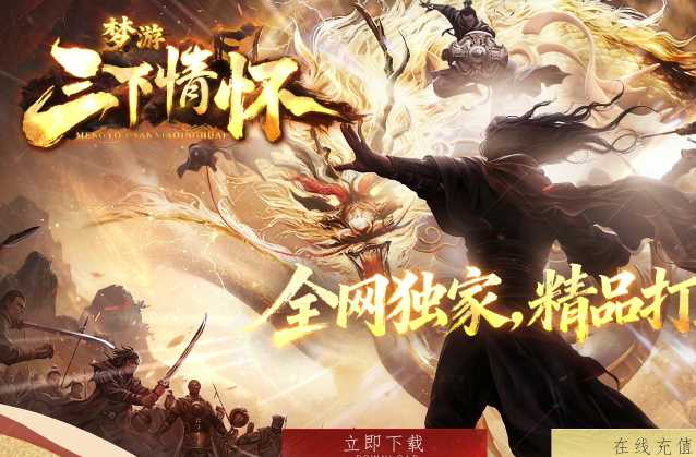 独家梦游三下情怀沉默复古单职业传奇GM论坛-四象之力-独孤求败-牛魔洞-翎风引擎插图 独家梦游三下情怀沉默复古单职业传奇GM论坛-四象之力-独孤求败-牛魔洞-翎风引擎插图