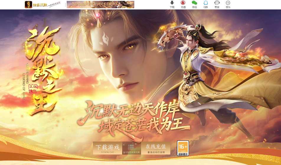 独家沉默之王微变单职业传奇服务端-翎风引擎插图 独家沉默之王微变单职业传奇服务端-翎风引擎插图