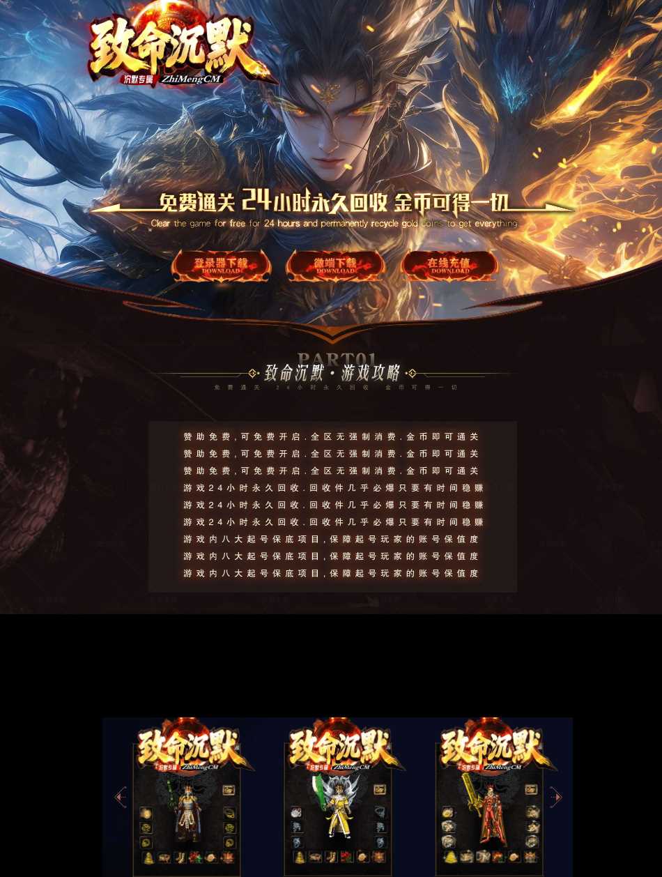 独家致命沉默专属单职业无限刀速传奇服务端-SD插件-GOM引擎插图 独家致命沉默专属单职业无限刀速传奇服务端-SD插件-GOM引擎插图