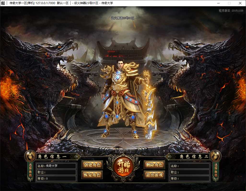 独家浴火神器无限刀单职业传奇版本免费下载-SD插件-GOM引擎插图 独家浴火神器无限刀单职业传奇版本免费下载-SD插件-GOM引擎插图