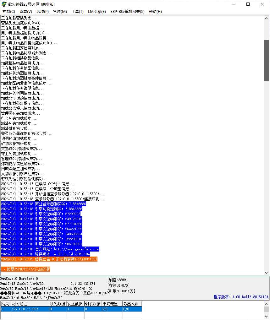 独家浴火神器无限刀单职业传奇版本免费下载-SD插件-GOM引擎插图 独家浴火神器无限刀单职业传奇版本免费下载-SD插件-GOM引擎插图