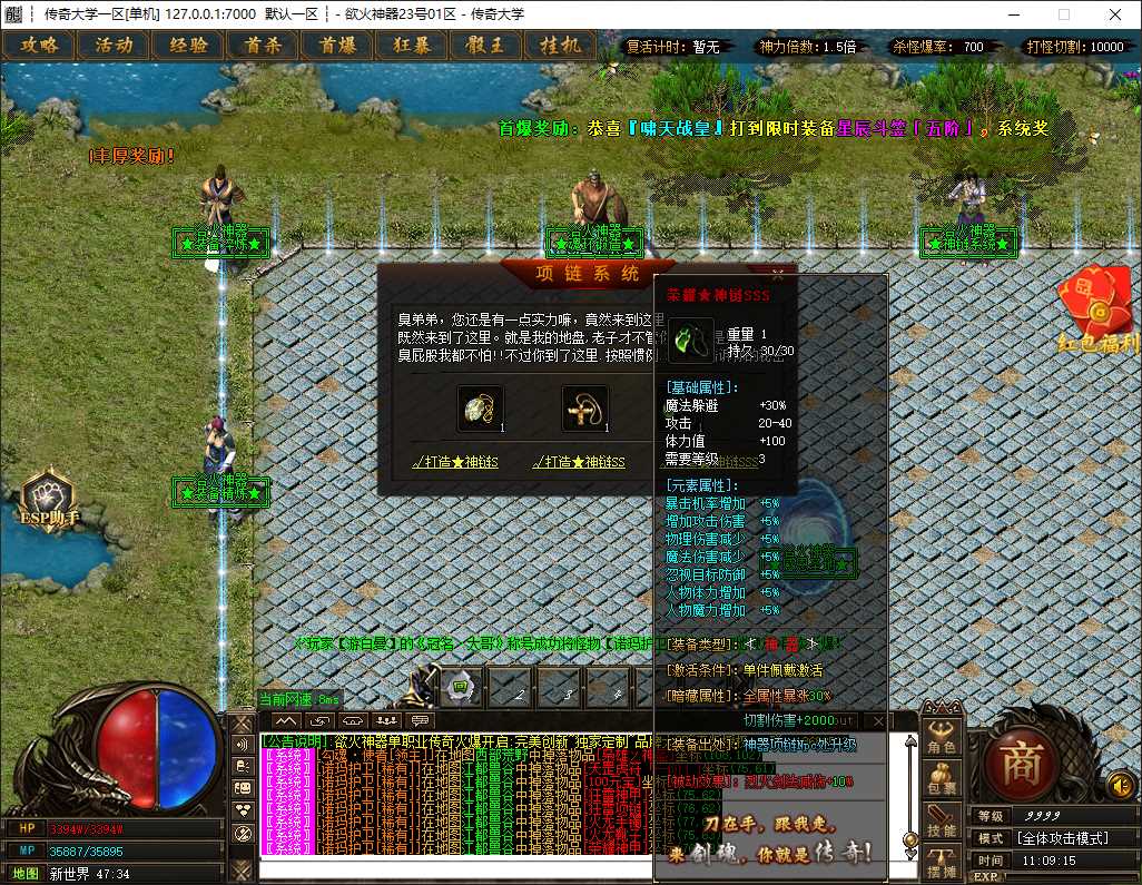 独家浴火神器无限刀单职业传奇版本免费下载-SD插件-GOM引擎插图 独家浴火神器无限刀单职业传奇版本免费下载-SD插件-GOM引擎插图