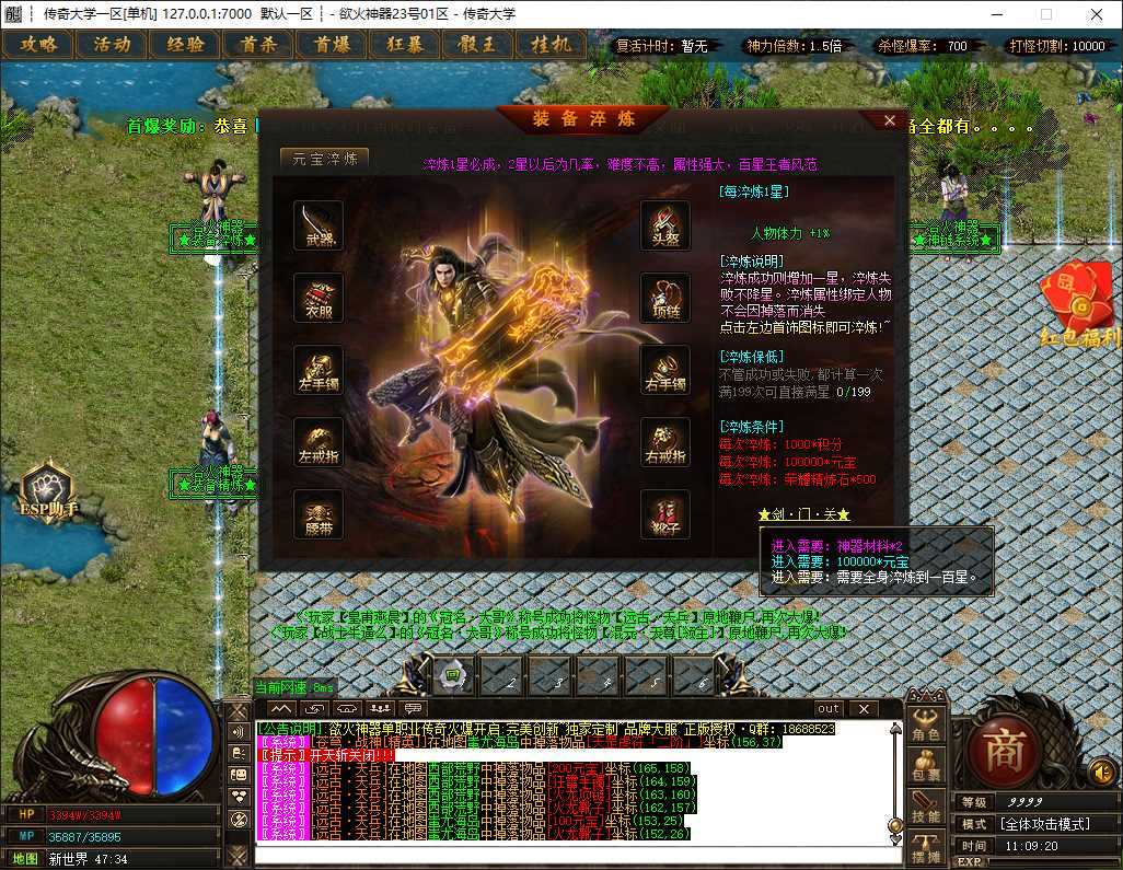 独家浴火神器无限刀单职业传奇版本免费下载-SD插件-GOM引擎插图 独家浴火神器无限刀单职业传奇版本免费下载-SD插件-GOM引擎插图