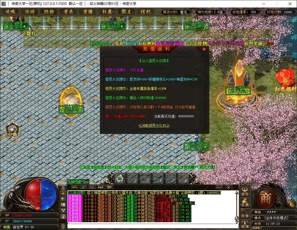 独家浴火神器无限刀单职业传奇版本免费下载-SD插件-GOM引擎插图 独家浴火神器无限刀单职业传奇版本免费下载-SD插件-GOM引擎插图