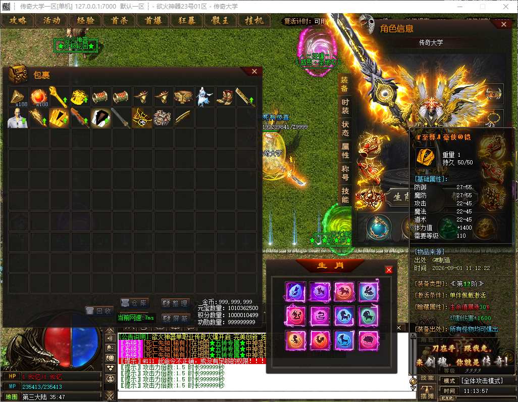 独家浴火神器无限刀单职业传奇版本免费下载-SD插件-GOM引擎插图 独家浴火神器无限刀单职业传奇版本免费下载-SD插件-GOM引擎插图