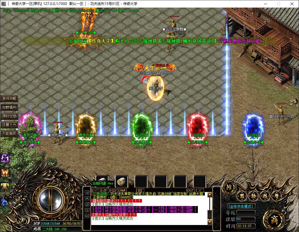 独家功夫迷失无限刀经典复古单职业服务端-ESB/B插件-GOM引擎插图 独家功夫迷失无限刀经典复古单职业服务端-ESB/B插件-GOM引擎插图