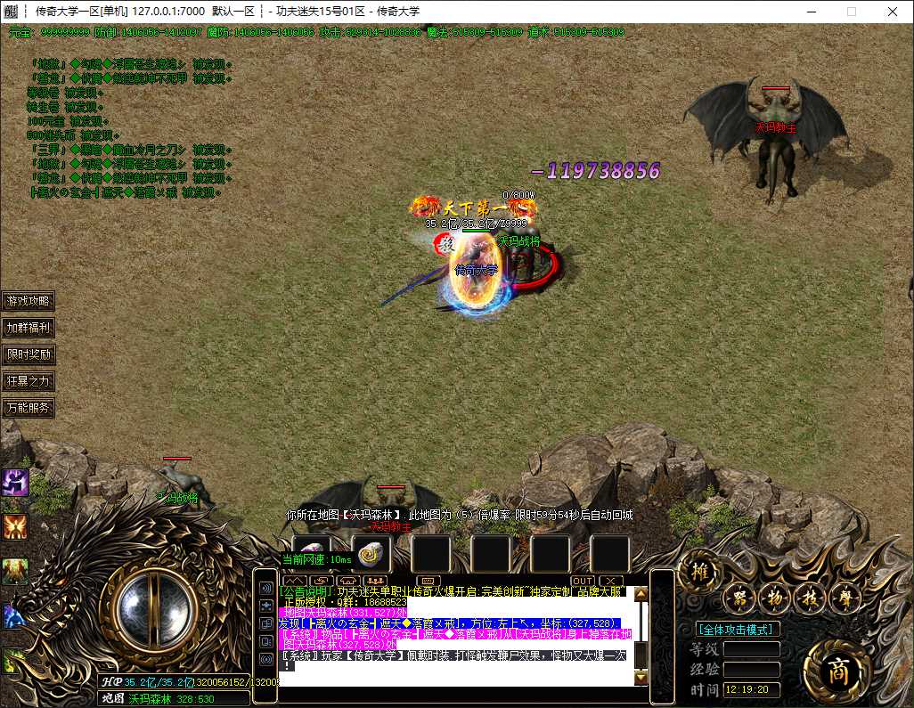 独家功夫迷失无限刀经典复古单职业服务端-ESB/B插件-GOM引擎插图 独家功夫迷失无限刀经典复古单职业服务端-ESB/B插件-GOM引擎插图
