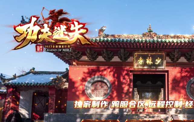 独家功夫迷失无限刀经典复古单职业服务端-ESB/B插件-GOM引擎插图 独家功夫迷失无限刀经典复古单职业服务端-ESB/B插件-GOM引擎插图