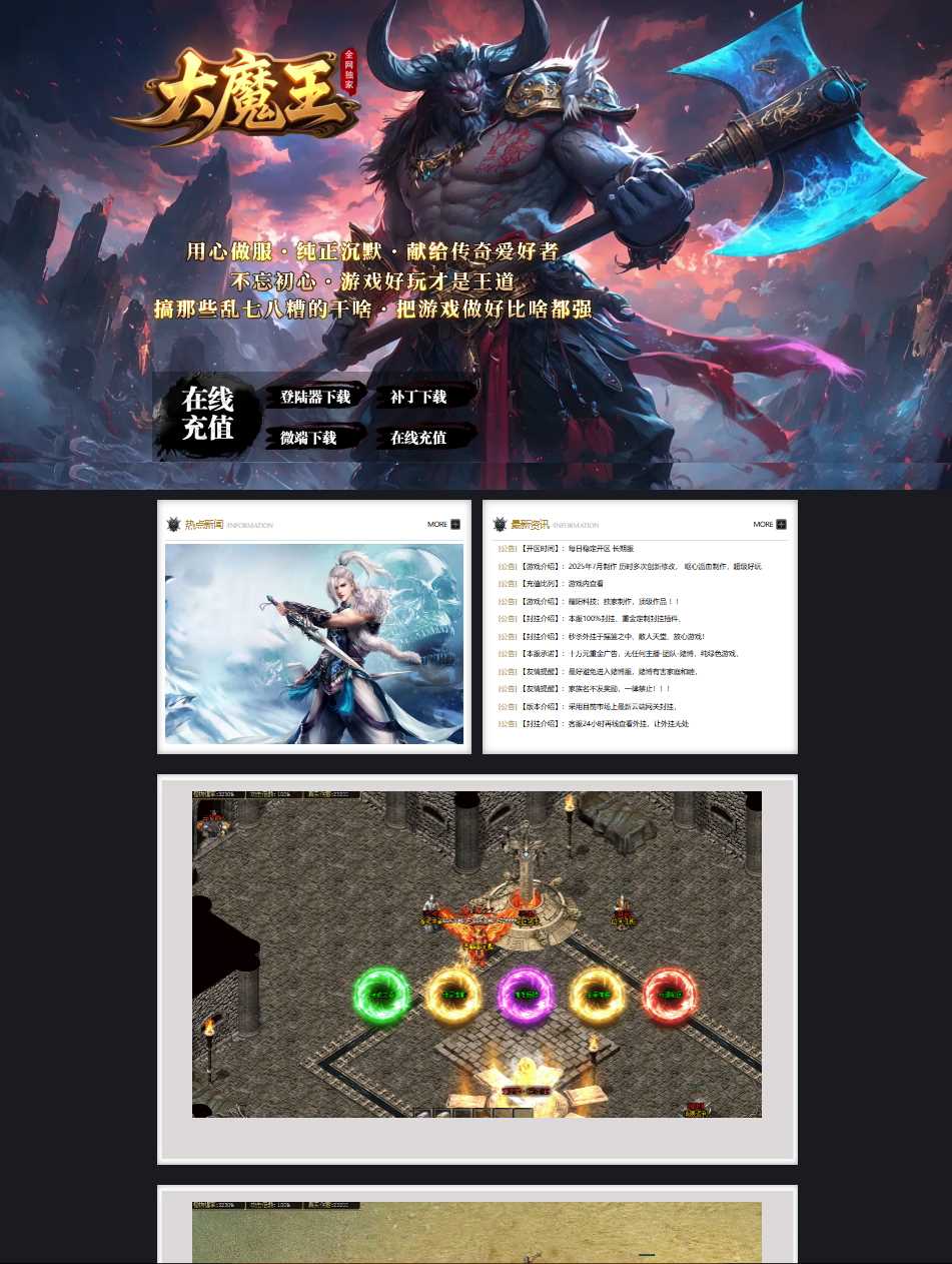 独家大魔王沉默单职业无限刀服务端-SD插件-GOM引擎插图