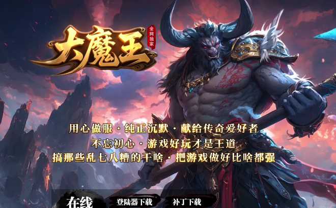 独家大魔王沉默单职业无限刀服务端-SD插件-GOM引擎插图