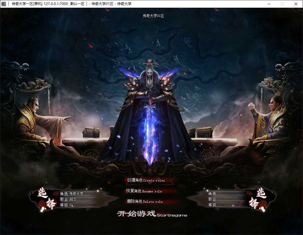 社会大哥攻速之王单职业变态传奇版本服务端-SD插件-GOM引擎插图 社会大哥攻速之王单职业变态传奇版本服务端-SD插件-GOM引擎插图