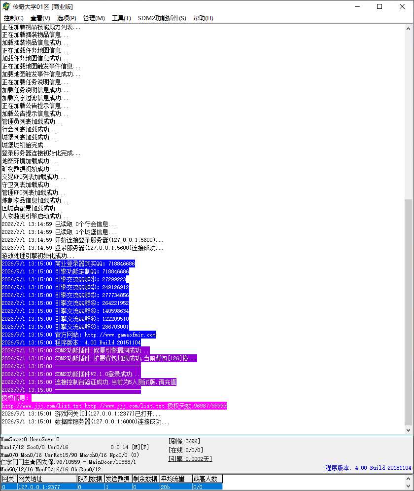 社会大哥攻速之王单职业变态传奇版本服务端-SD插件-GOM引擎插图 社会大哥攻速之王单职业变态传奇版本服务端-SD插件-GOM引擎插图