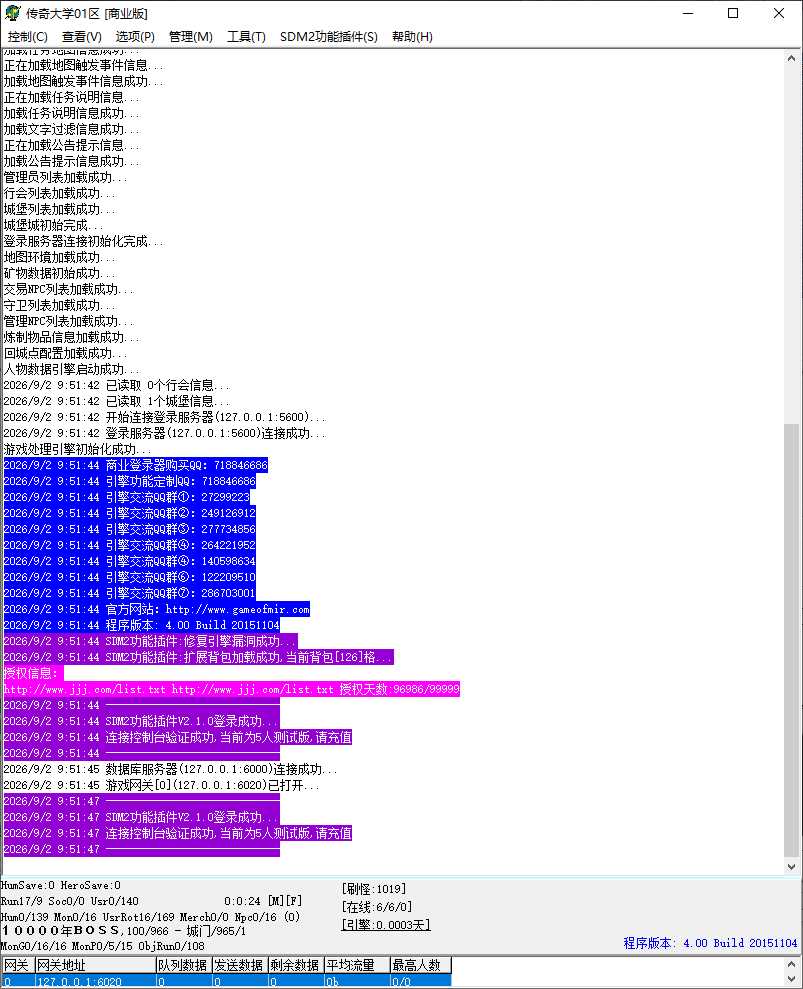 小米酥妻专属单职业传奇服务端-SD插件-GOM引擎插图 小米酥妻专属单职业传奇服务端-SD插件-GOM引擎插图