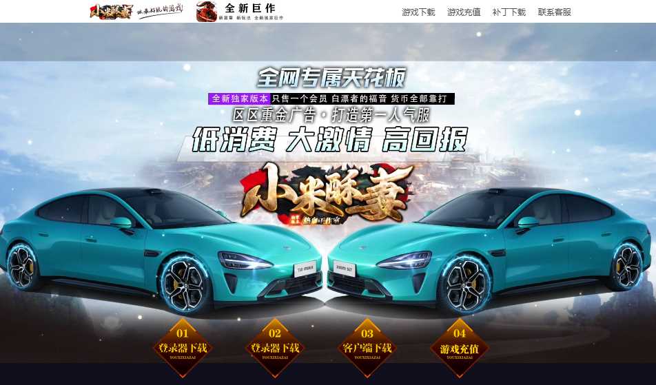 小米酥妻专属单职业传奇服务端-SD插件-GOM引擎插图 小米酥妻专属单职业传奇服务端-SD插件-GOM引擎插图