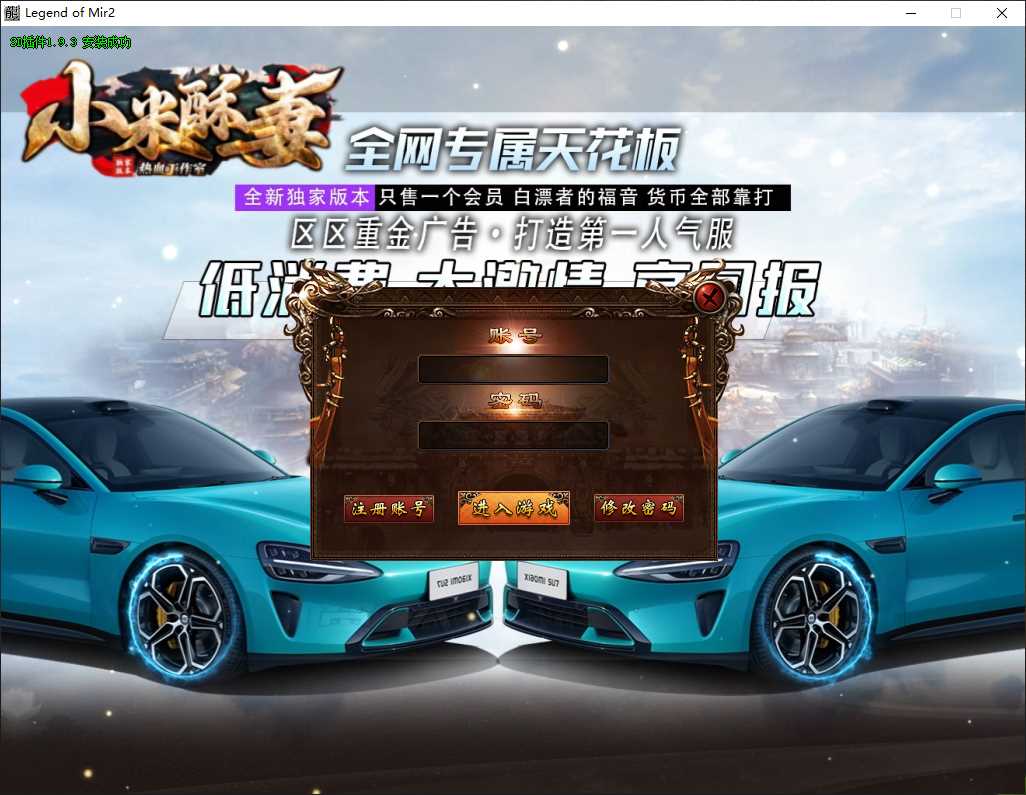 小米酥妻专属单职业传奇服务端-SD插件-GOM引擎插图 小米酥妻专属单职业传奇服务端-SD插件-GOM引擎插图