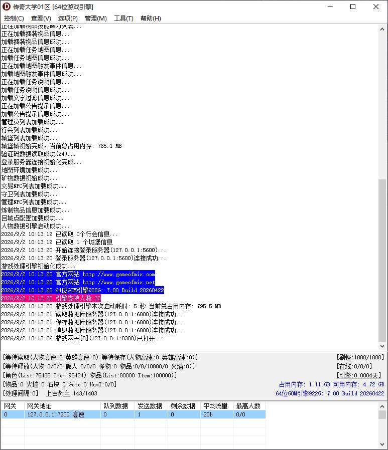 阿朱迷失微变单职业传奇服务端免费下载-新GOM引擎插图 阿朱迷失微变单职业传奇服务端免费下载-新GOM引擎插图