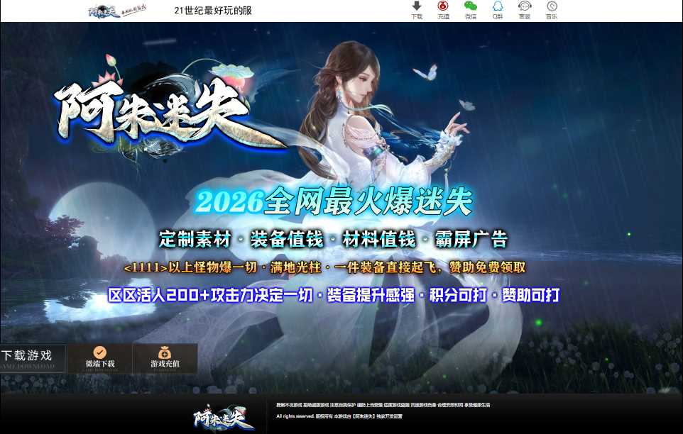 阿朱迷失微变单职业传奇服务端免费下载-新GOM引擎插图 阿朱迷失微变单职业传奇服务端免费下载-新GOM引擎插图
