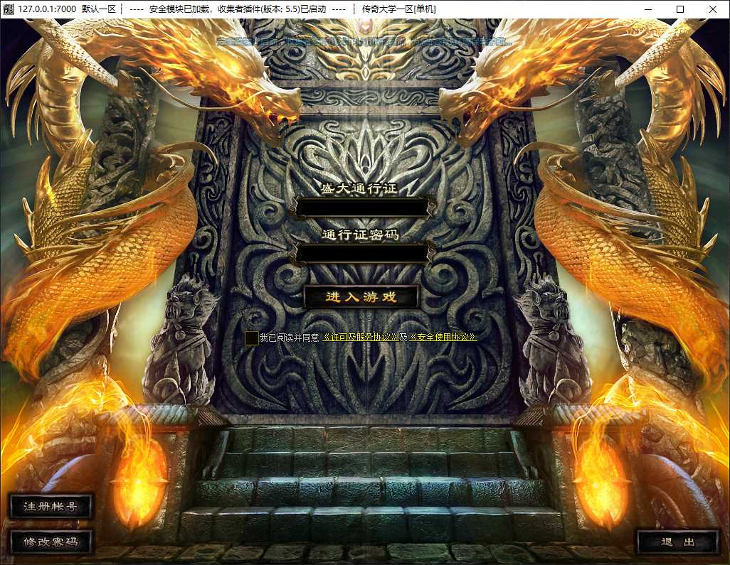 新天涯异兽探秘神器复古三职业传奇服务端-翎风引擎插图 新天涯异兽探秘神器复古三职业传奇服务端-翎风引擎插图