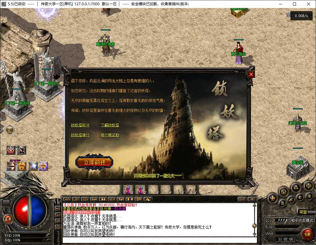 新天涯异兽探秘神器复古三职业传奇服务端-翎风引擎插图 新天涯异兽探秘神器复古三职业传奇服务端-翎风引擎插图