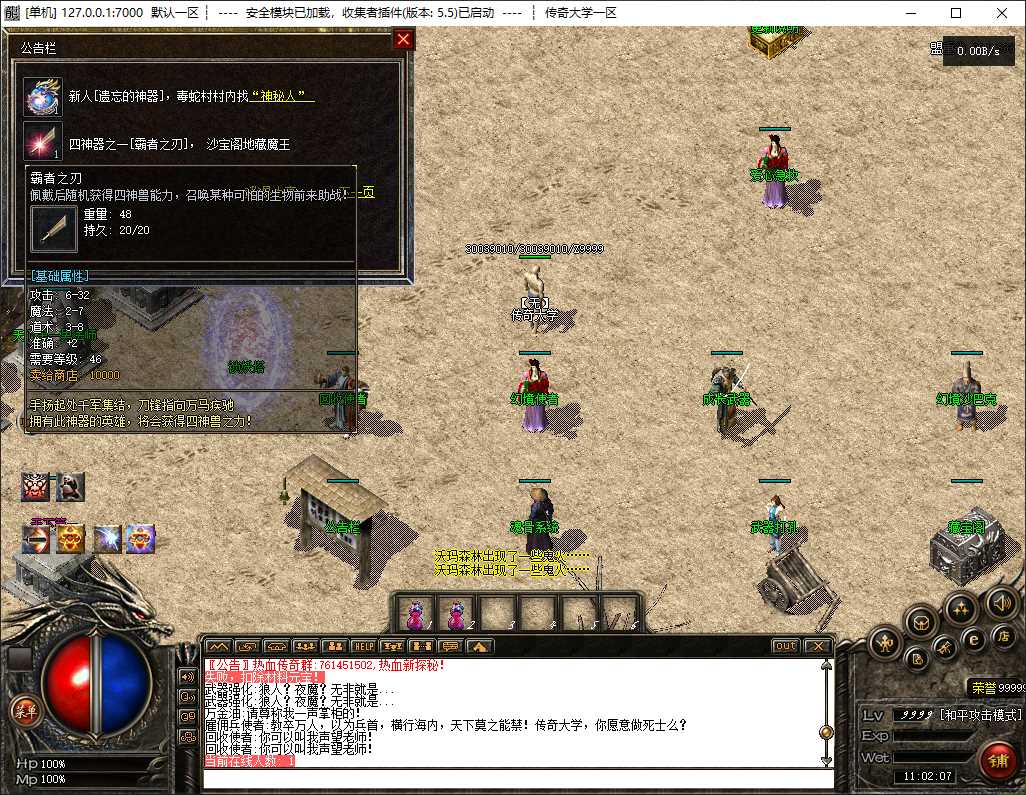 新天涯异兽探秘神器复古三职业传奇服务端-翎风引擎插图 新天涯异兽探秘神器复古三职业传奇服务端-翎风引擎插图