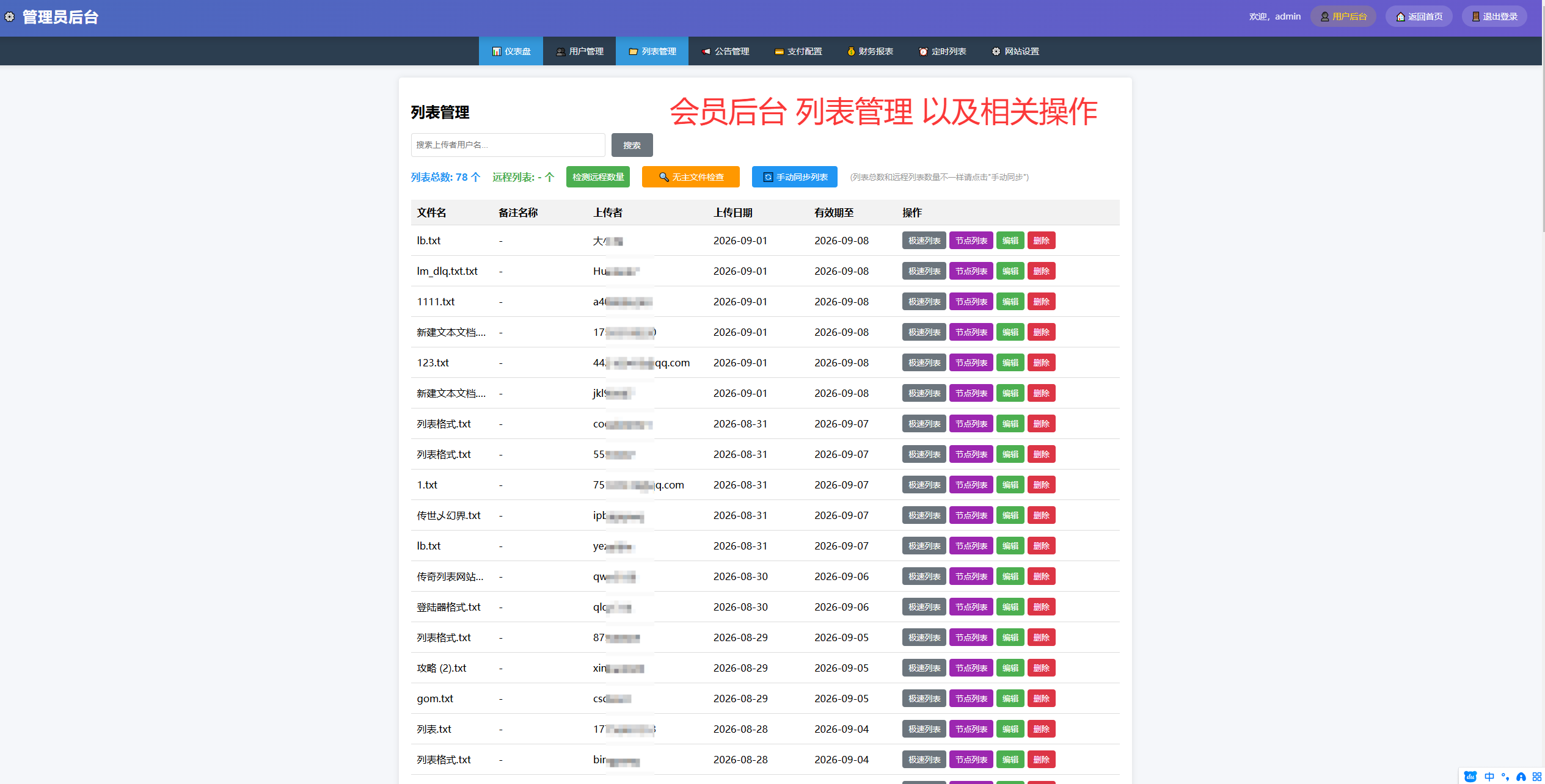 全新免费传奇列表空间系统源代码PHP版-无加密-全明文-支持二开-无授权插图 全新免费传奇列表空间系统源代码PHP版-无加密-全明文-支持二开-无授权插图
