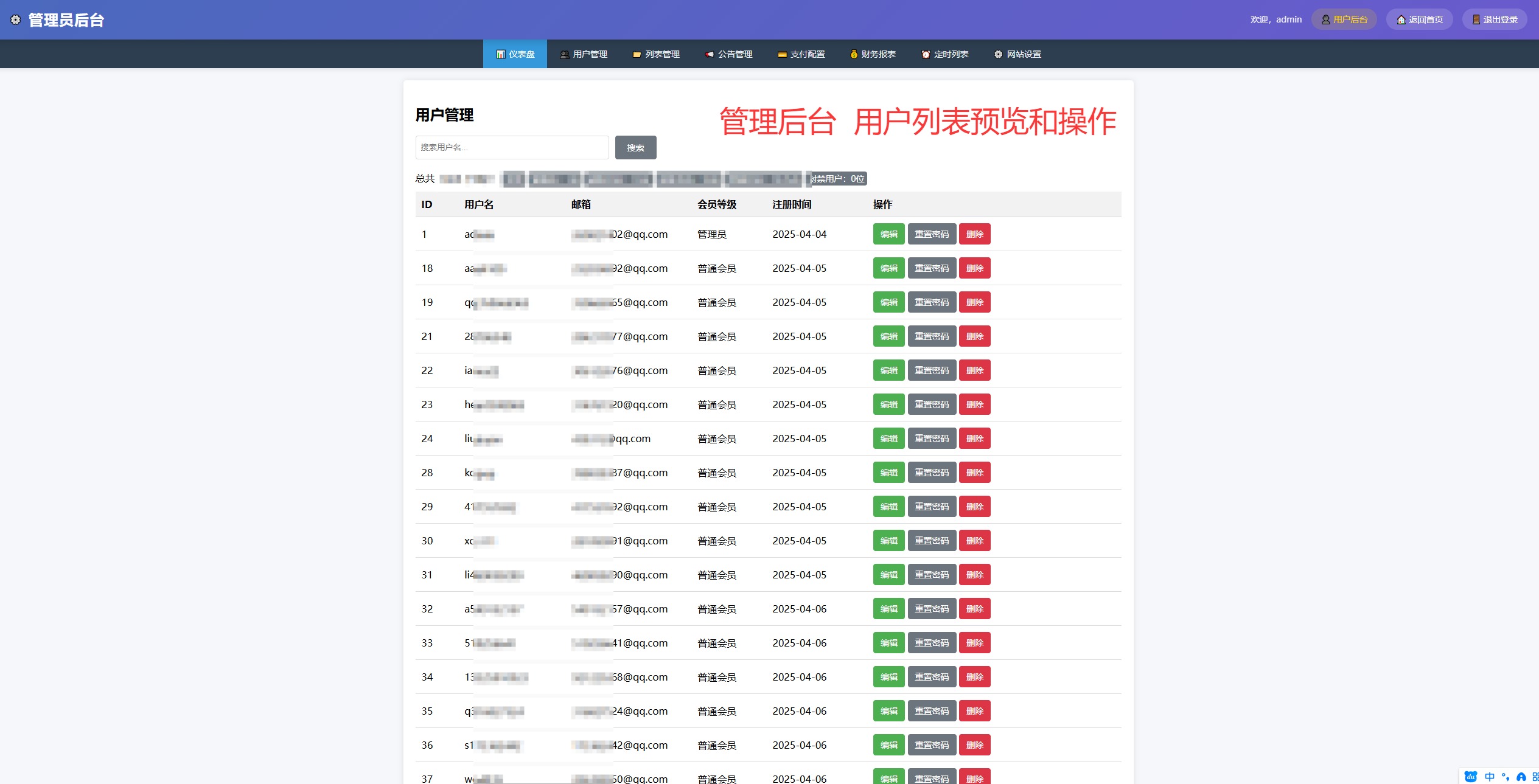 全新免费传奇列表空间系统源代码PHP版-无加密-全明文-支持二开-无授权插图 全新免费传奇列表空间系统源代码PHP版-无加密-全明文-支持二开-无授权插图