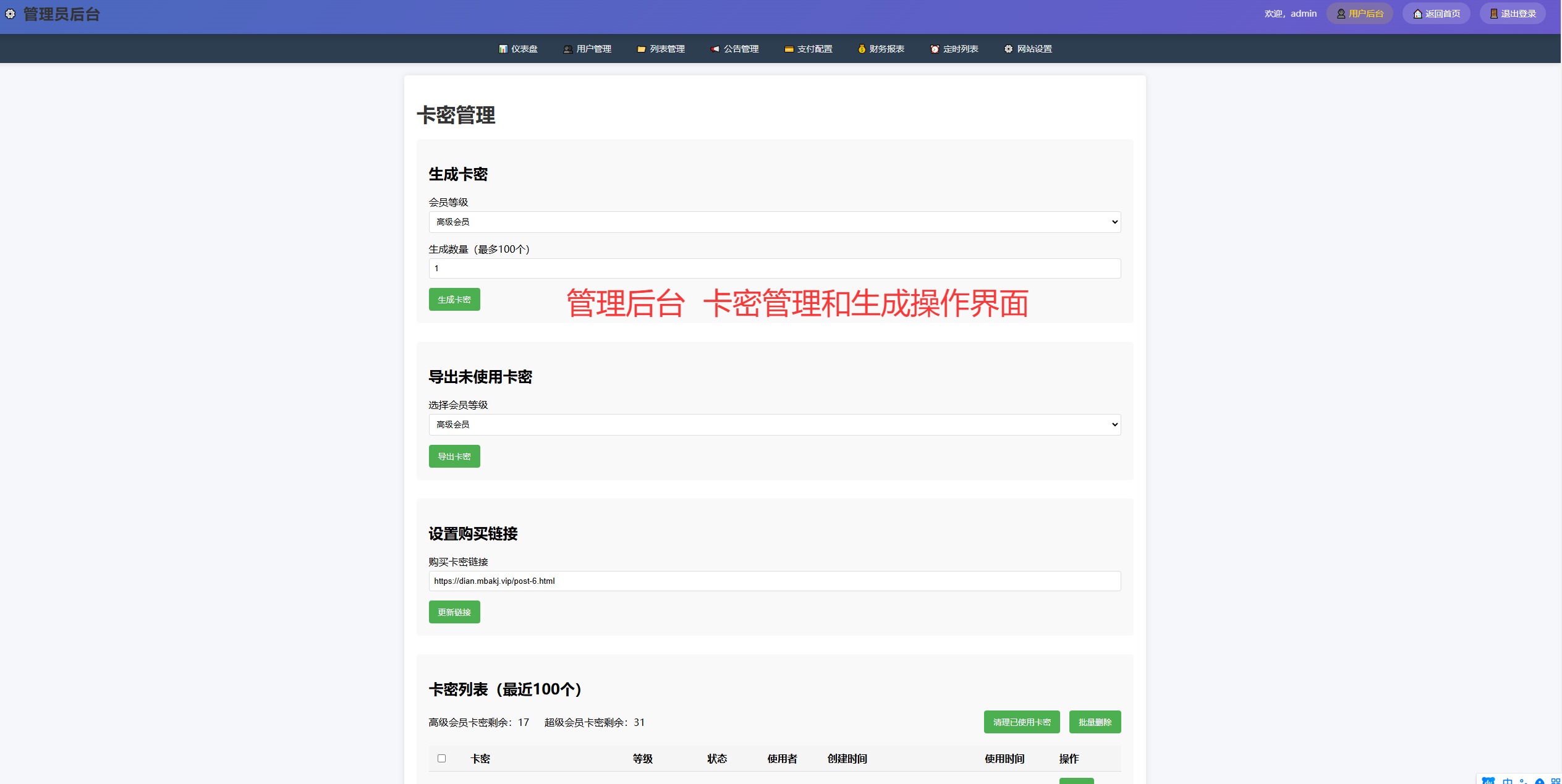 全新免费传奇列表空间系统源代码PHP版-无加密-全明文-支持二开-无授权插图 全新免费传奇列表空间系统源代码PHP版-无加密-全明文-支持二开-无授权插图