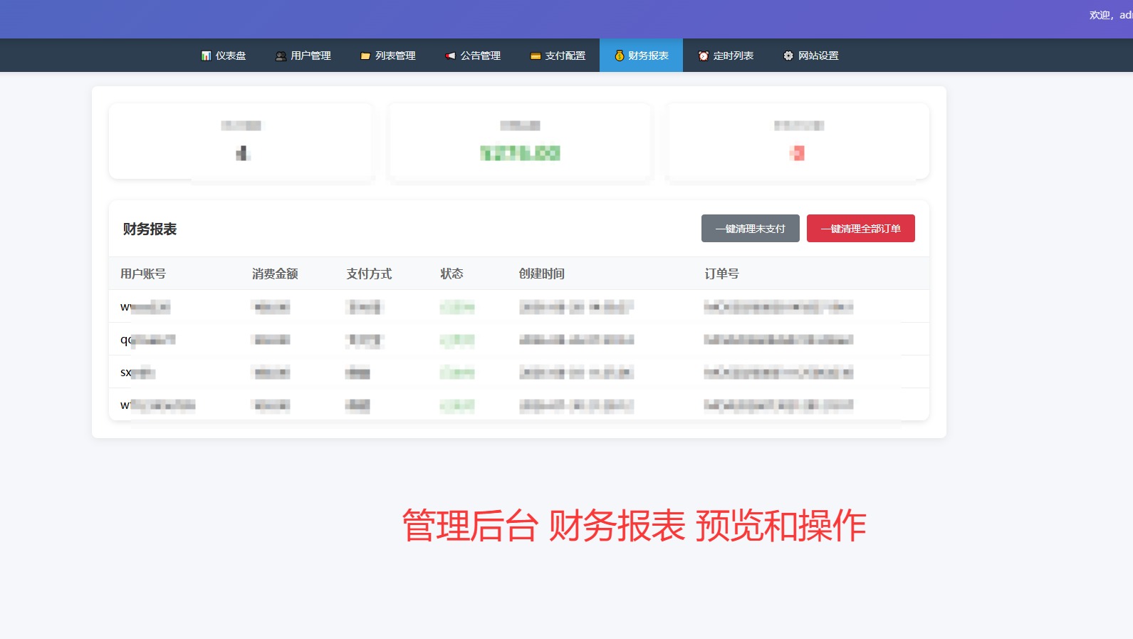 全新免费传奇列表空间系统源代码PHP版-无加密-全明文-支持二开-无授权插图 全新免费传奇列表空间系统源代码PHP版-无加密-全明文-支持二开-无授权插图