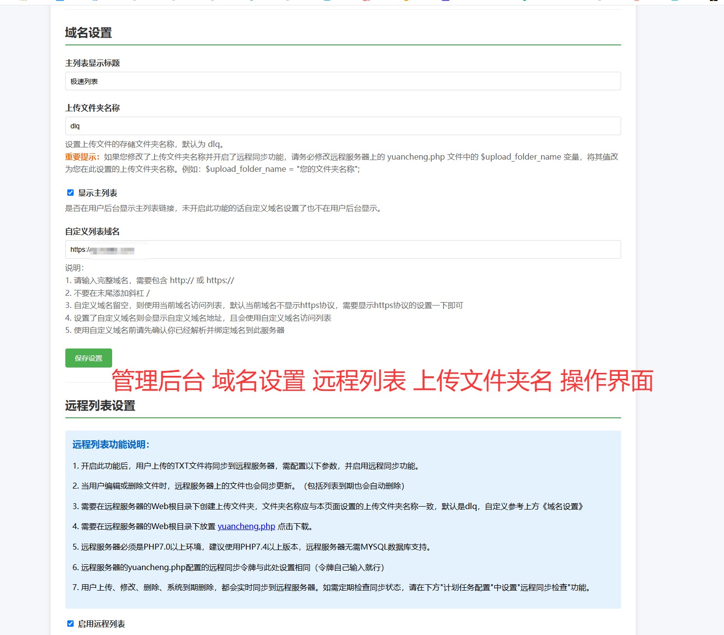 全新免费传奇列表空间系统源代码PHP版-无加密-全明文-支持二开-无授权插图 全新免费传奇列表空间系统源代码PHP版-无加密-全明文-支持二开-无授权插图
