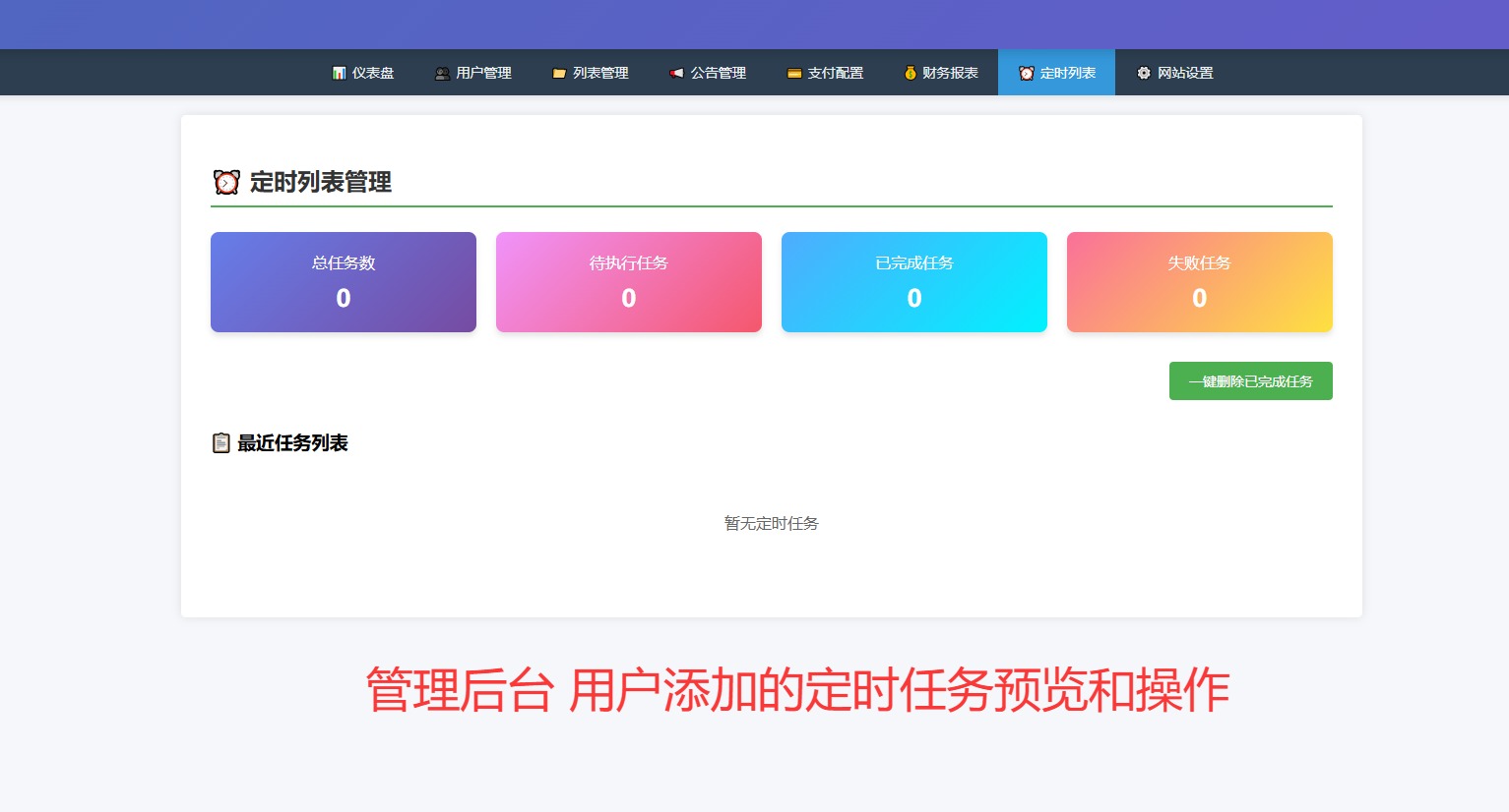 全新免费传奇列表空间系统源代码PHP版-无加密-全明文-支持二开-无授权插图 全新免费传奇列表空间系统源代码PHP版-无加密-全明文-支持二开-无授权插图