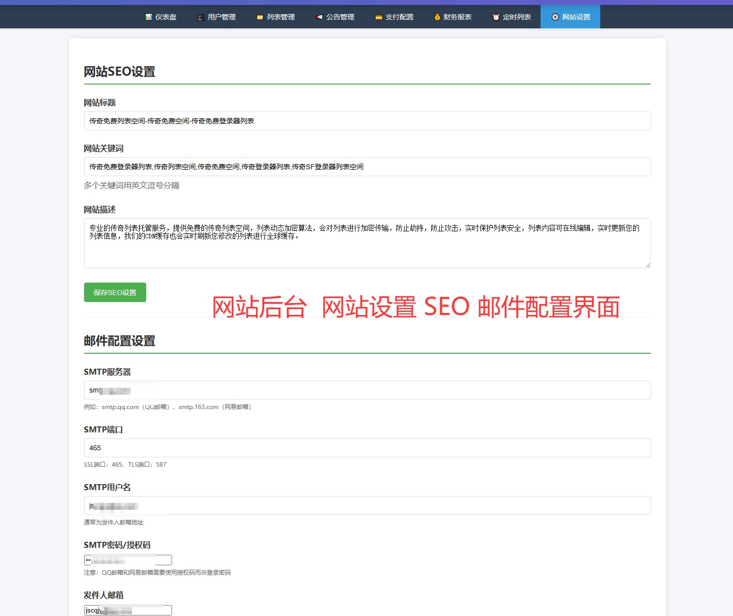 全新免费传奇列表空间系统源代码PHP版-无加密-全明文-支持二开-无授权插图 全新免费传奇列表空间系统源代码PHP版-无加密-全明文-支持二开-无授权插图