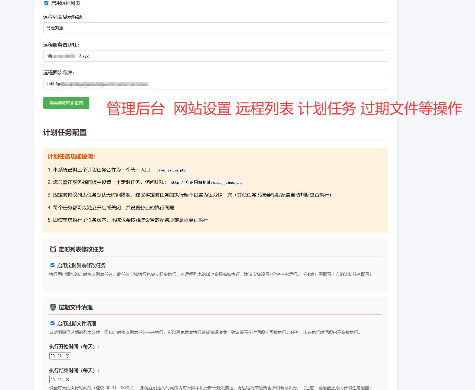 全新免费传奇列表空间系统源代码PHP版-无加密-全明文-支持二开-无授权插图 全新免费传奇列表空间系统源代码PHP版-无加密-全明文-支持二开-无授权插图