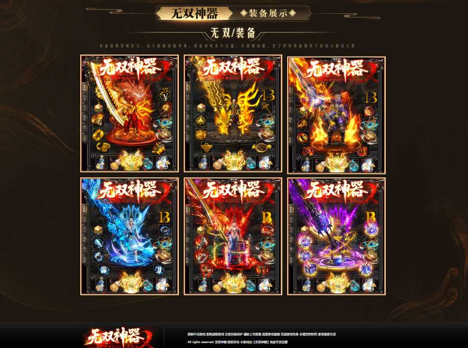 独家无双神器火力全开单职业微变传奇GM基地-SD插件-GOM引擎插图 独家无双神器火力全开单职业微变传奇GM基地-SD插件-GOM引擎插图