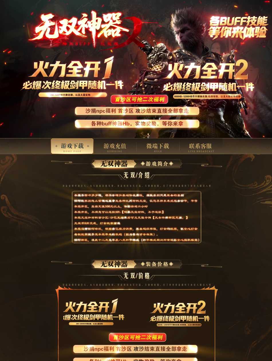 独家无双神器火力全开单职业微变传奇GM基地-SD插件-GOM引擎插图 独家无双神器火力全开单职业微变传奇GM基地-SD插件-GOM引擎插图