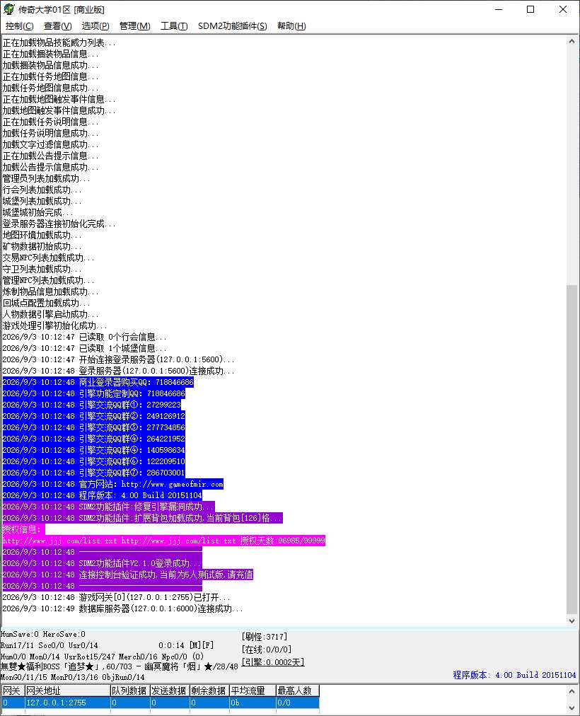 独家无双神器火力全开单职业微变传奇GM基地-SD插件-GOM引擎插图 独家无双神器火力全开单职业微变传奇GM基地-SD插件-GOM引擎插图