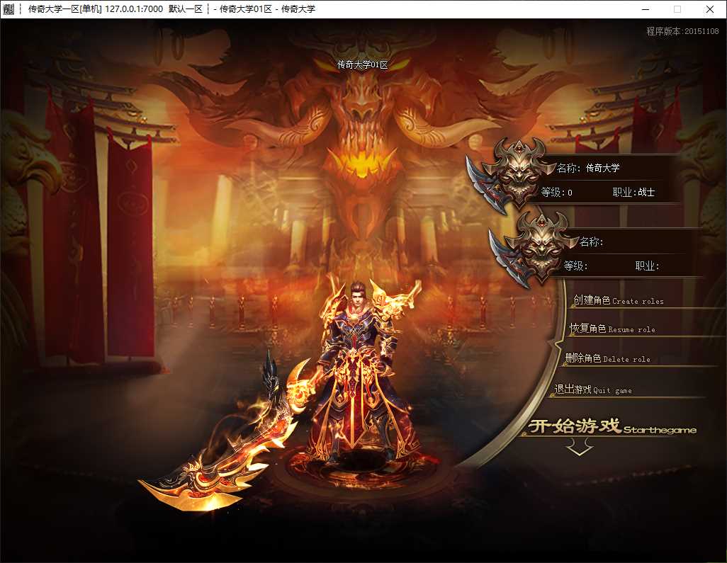 独家无双神器火力全开单职业微变传奇GM基地-SD插件-GOM引擎插图 独家无双神器火力全开单职业微变传奇GM基地-SD插件-GOM引擎插图