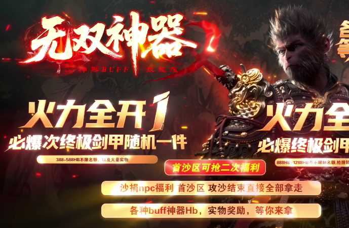 独家无双神器火力全开单职业微变传奇GM基地-SD插件-GOM引擎插图 独家无双神器火力全开单职业微变传奇GM基地-SD插件-GOM引擎插图