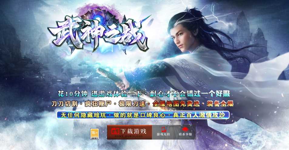 武神之战复古微变单职业服务端-ESP/B插件-GOM引擎插图 武神之战复古微变单职业服务端-ESP/B插件-GOM引擎插图