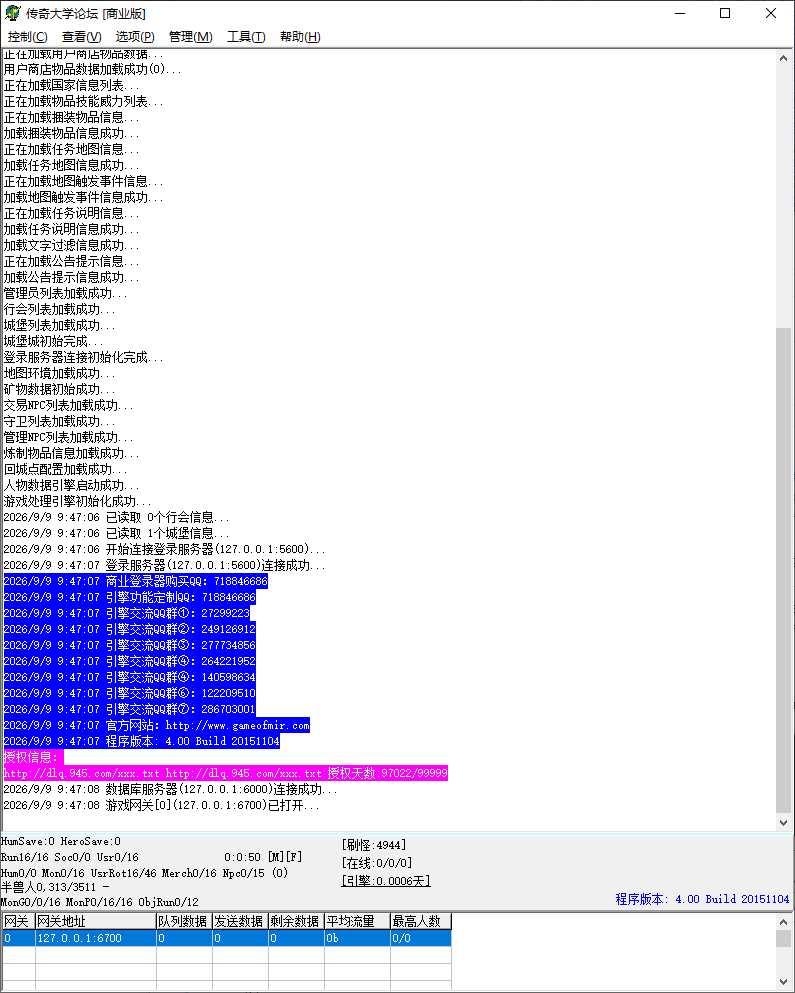 独家2003骨灰沉默Ⅲ特色复古三职业传奇版本免费下载-GOM引擎插图 独家2003骨灰沉默Ⅲ特色复古三职业传奇版本免费下载-GOM引擎插图