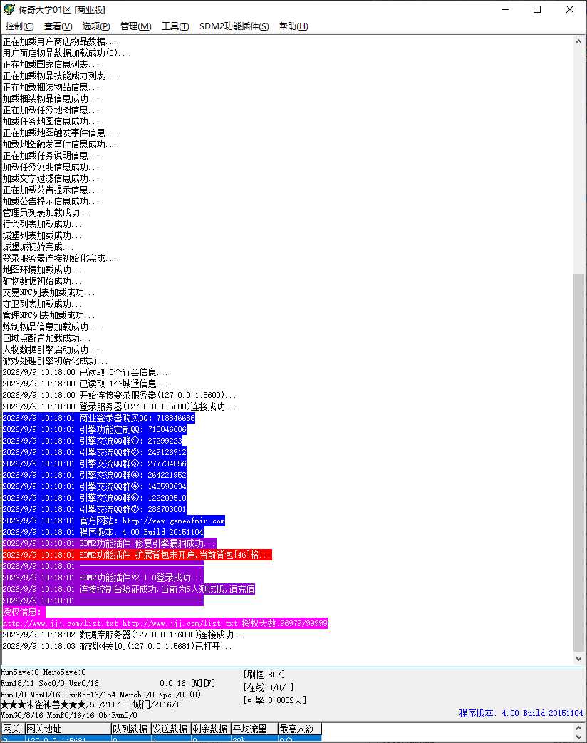 独家新原神录专属变态单职业传奇服务端-SD插件-GOM引擎插图 独家新原神录专属变态单职业传奇服务端-SD插件-GOM引擎插图
