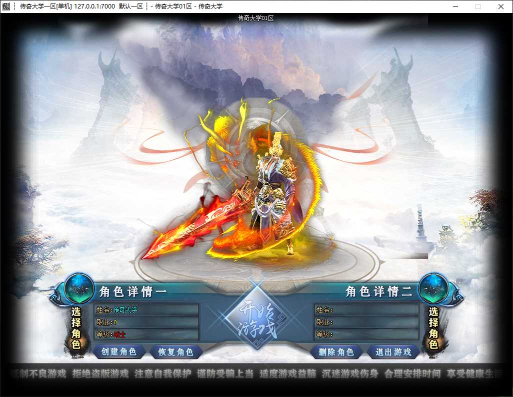 独家新原神录专属变态单职业传奇服务端-SD插件-GOM引擎插图 独家新原神录专属变态单职业传奇服务端-SD插件-GOM引擎插图
